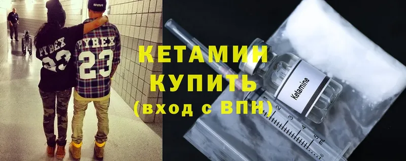 закладка  Вилючинск  КЕТАМИН ketamine 