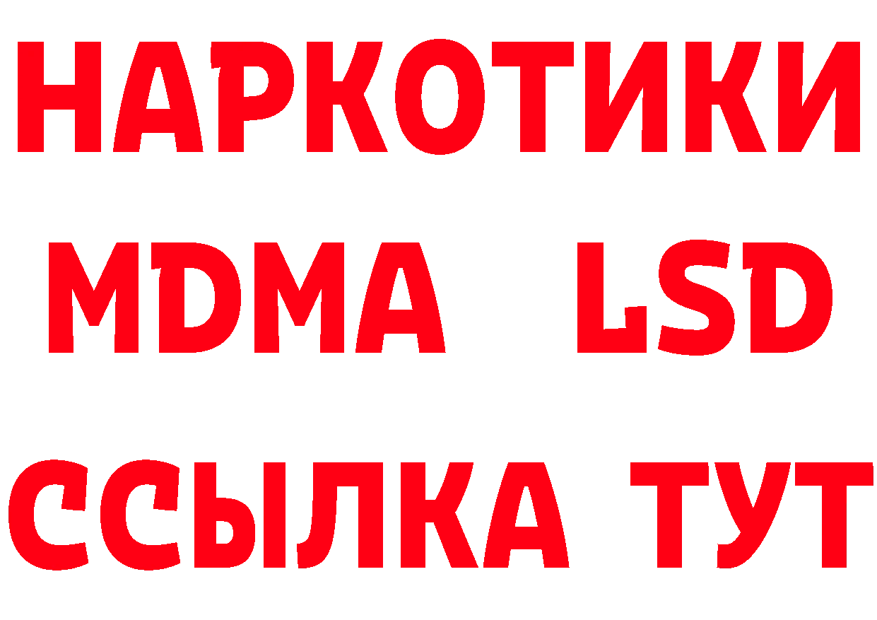 БУТИРАТ 99% сайт нарко площадка кракен Вилючинск