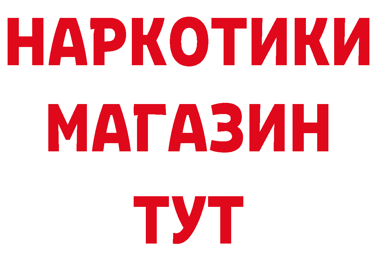 ГАШИШ хэш ссылки даркнет гидра Вилючинск