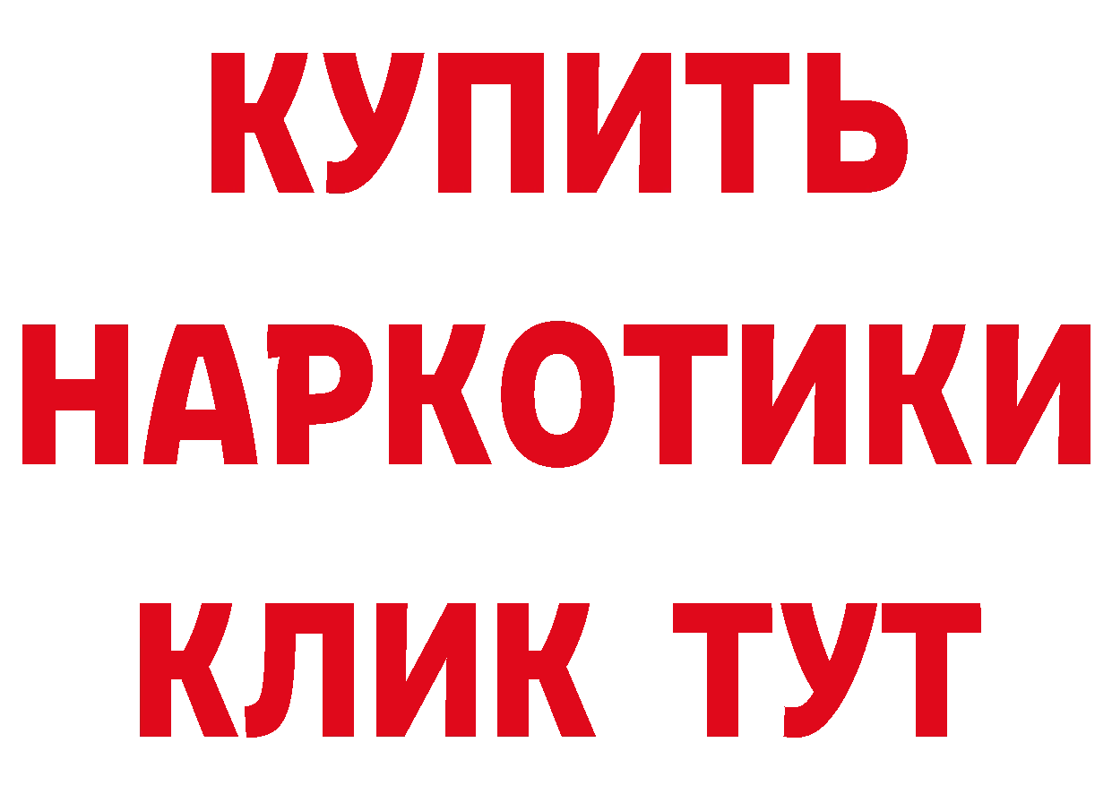 ГЕРОИН гречка вход сайты даркнета omg Вилючинск